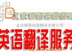 高品質垂直領域翻譯服務 讓專業交流無縫對接
