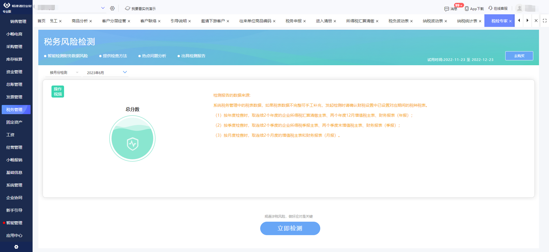 合同能源管理服務核算包括哪些