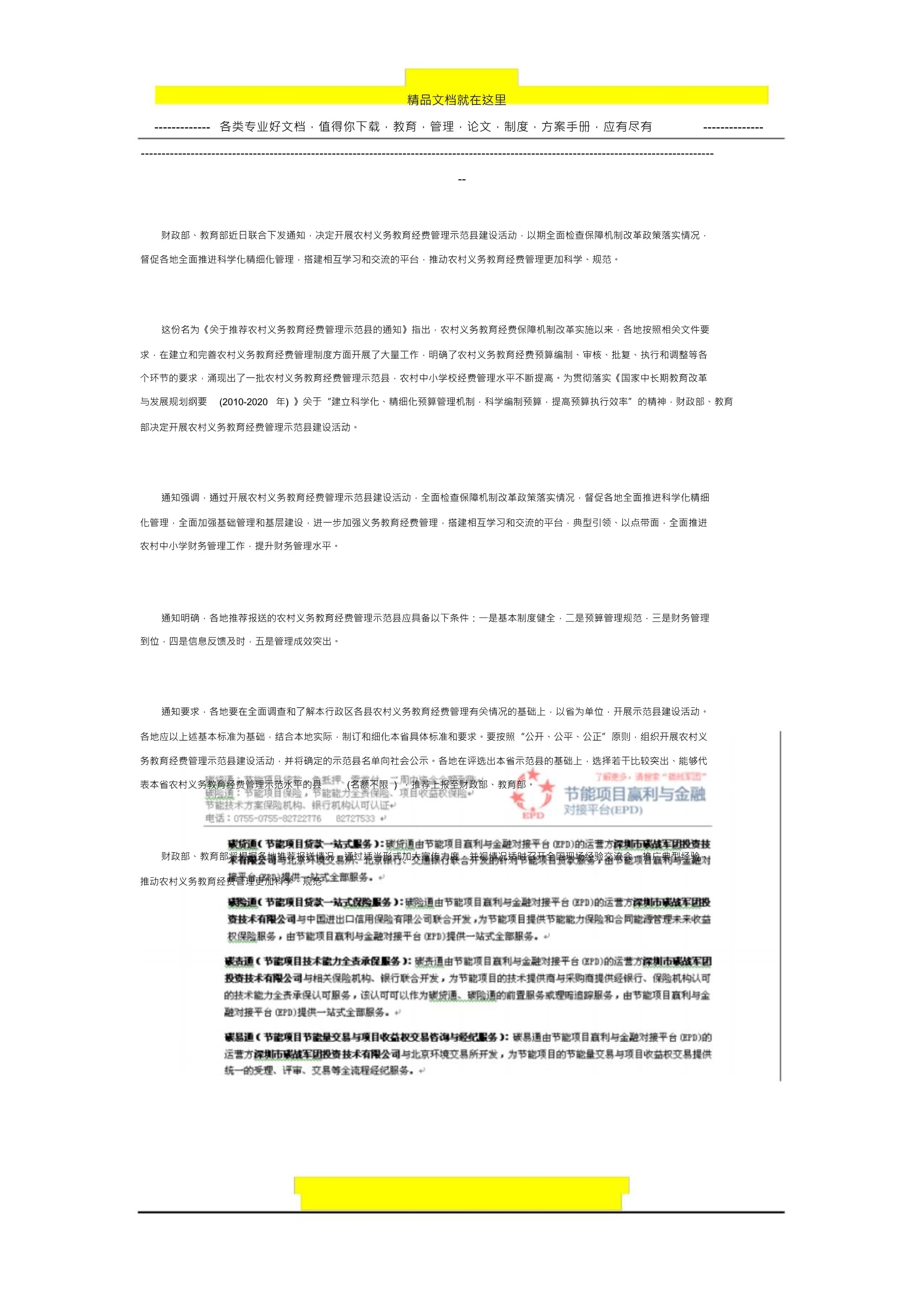 合同能源管理稅收優(yōu)惠政策出臺 節(jié)能產(chǎn)業(yè)迎來新風口