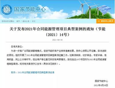 哈醫(yī)大附屬三院 點亮綠色建筑節(jié)能改造的“合同能源管理”樣板