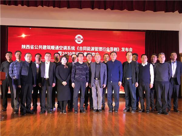 全國首例《合同能源管理行業導則》發布會在西安成功舉辦，引領行業規范化發展新篇章