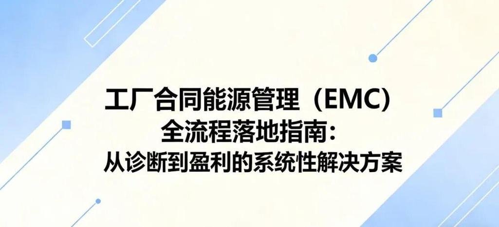 全流程落地指南:從診斷到盈利的系統性解決方案