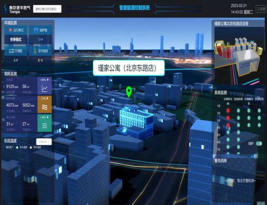 南京港華首家合同能源管理項目落地運行 開啟智慧能源服務新篇章